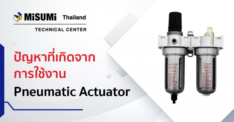 pneumatic-actuator-problems-100