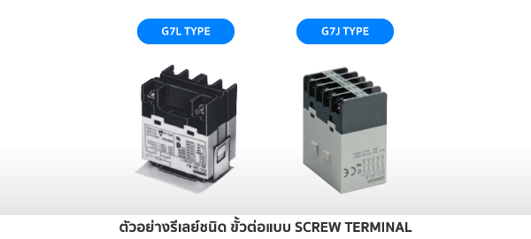 Electrical-Relay terminal