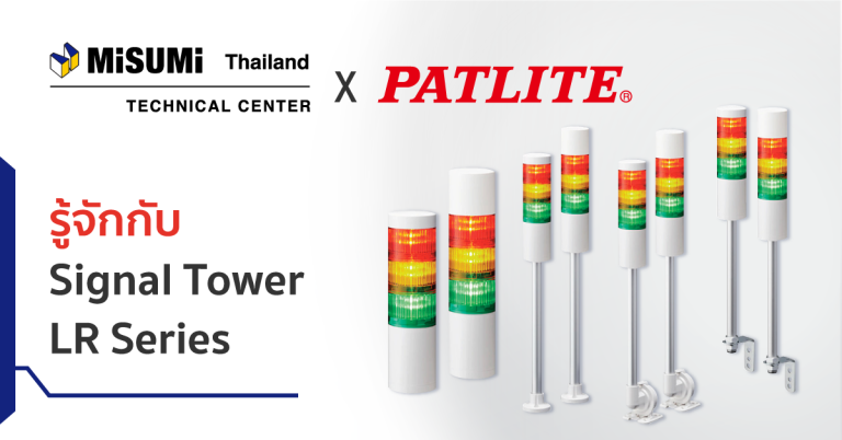 Signal Tower LR Series จาก PATLITTE