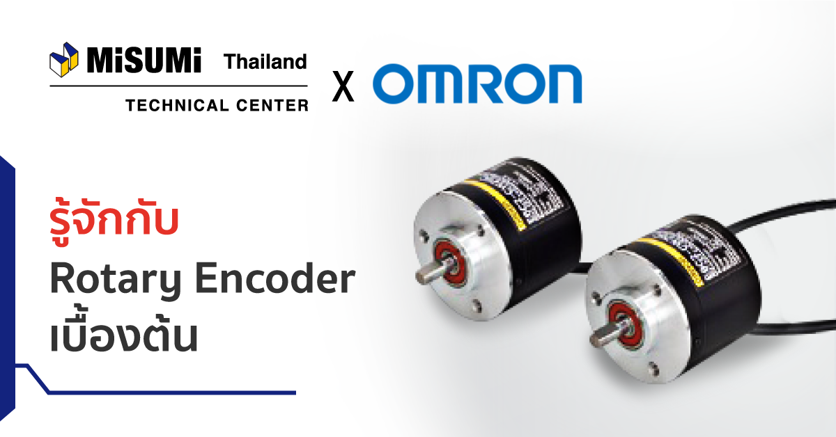 รู้จักกับ Rotary Encoder เบื้องต้น
