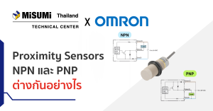Proximity Sensors NPN และ PNP ต่างกันอย่างไร