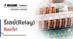 relay-working-principles